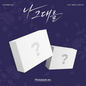 Son Bin Ah - I, For You (Photobook Ver.) (Random Ver.)