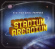 Red Hot Chili Peppers - Stadium Arcadium (Jewel case) Red Hot Chili Peppers - Stadium Arcadium (Jewel case)