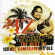 Israel Kamakawiwo'ole - Somewhere Over... Best Of Israel Kamakawiwo'ole - Somewhere Over... Best Of